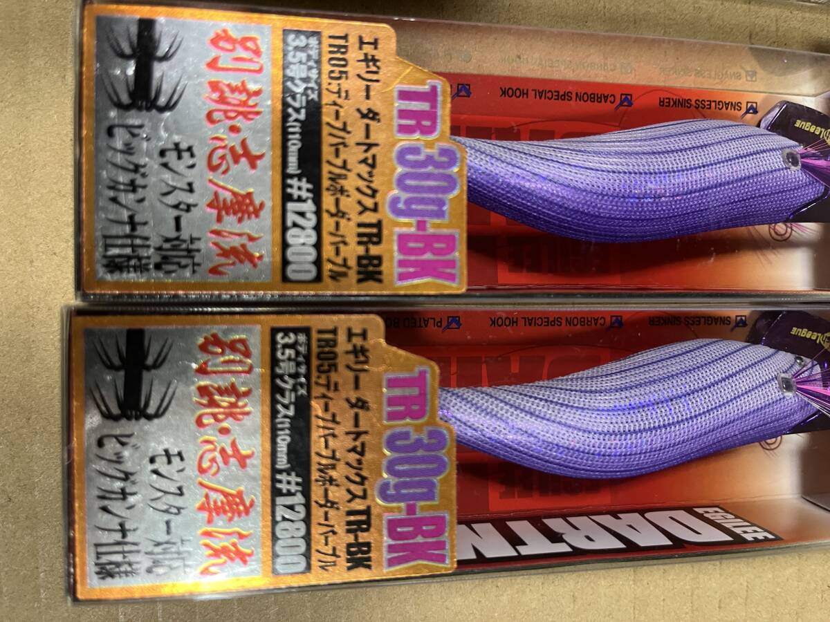 ダードマックスTR 30g ３本 未使用　送込_画像3