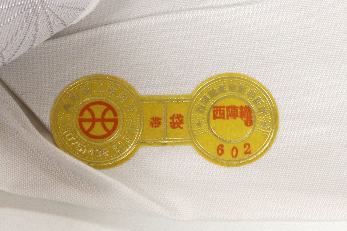 和遊館 OFK2067 西陣 橋本テル織物 紹巴織 高級 袋帯 桜の波_画像7