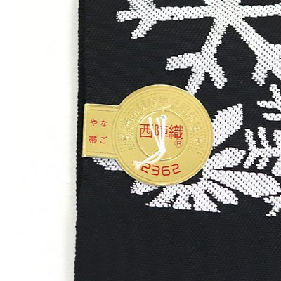 和遊館 ONK2598 西陣織 高級 九寸 名古屋帯 雪結晶_画像8