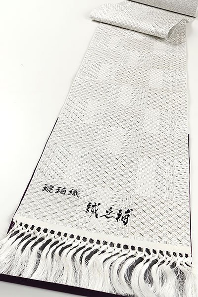 和遊館 ONK2602 本場筑前博多織 大倉織物 誠之輔 琥珀織 八寸 名古屋帯_画像2