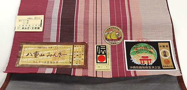 和遊館 ONK2607 沖縄県伝統工芸 八重山みんさー 手織り 八寸 名古屋帯 綿１００％ お仕立て付き オールシーズン_画像7