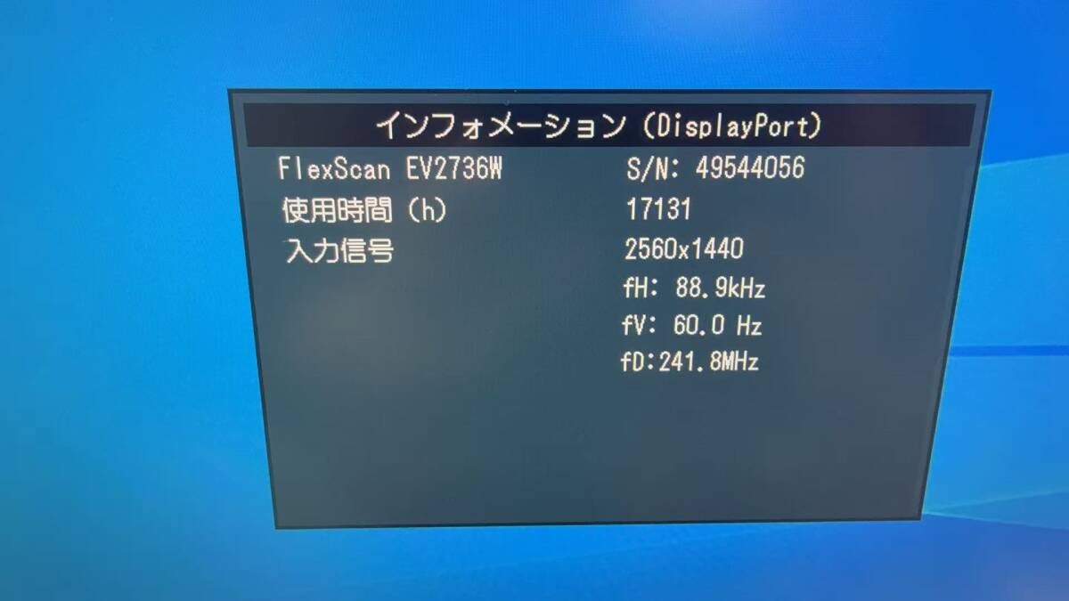 送料無料 EIZO 27型液晶モニター FlexScan EV2736Wワイド 高さ調整 縦回転 輝度良い /102903_画像2