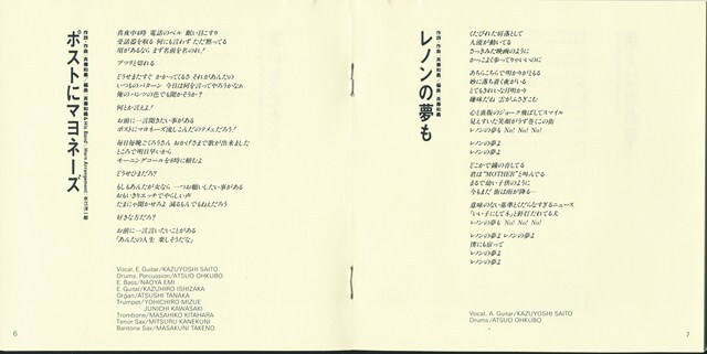 Saito Kazuyoshi / one da полный рыба / б/у CD!!82511/C