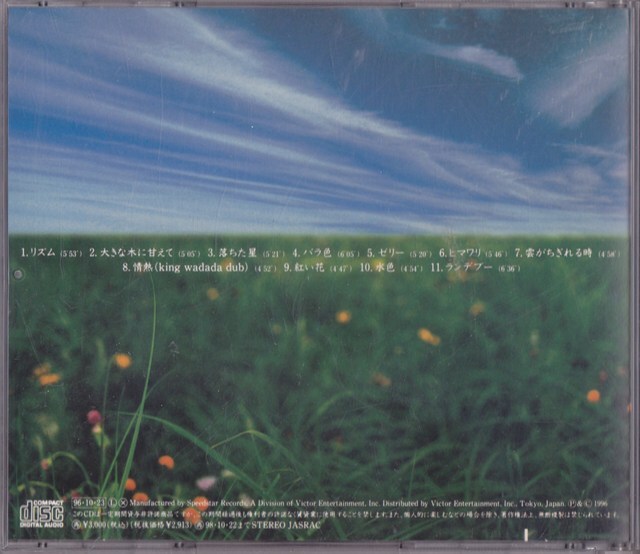 UA / 11 /中古CD!!81893/C_画像5
