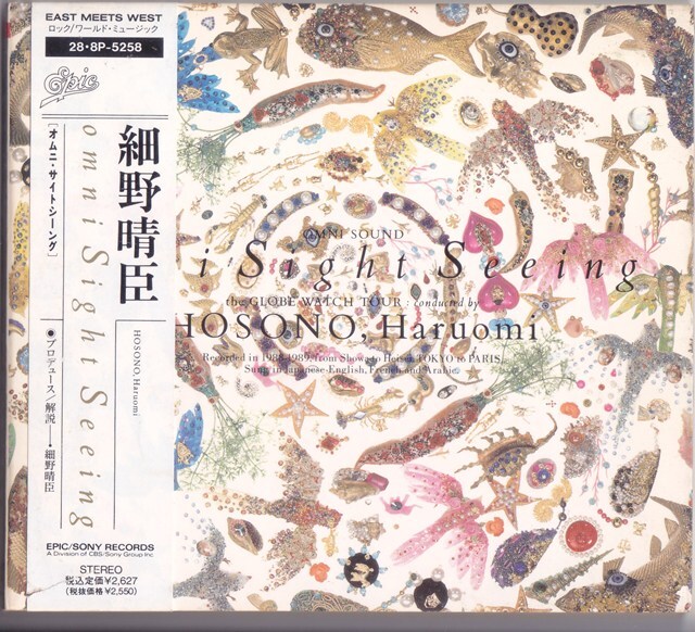 細野晴臣 / Omni Sight Seeing /中古CD!!81943/C_画像1
