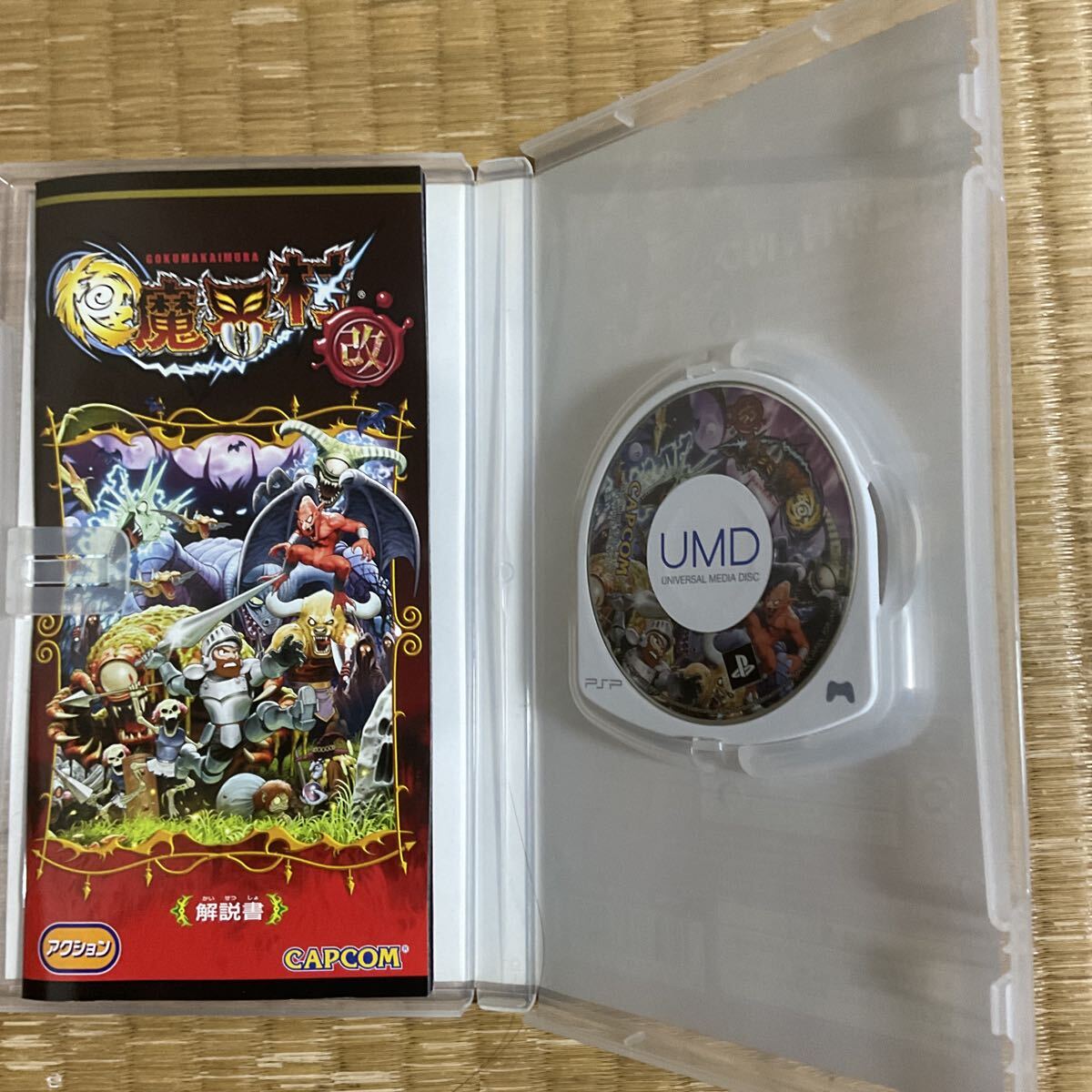 極魔界村 改 PSPソフト CAPCOM_画像5