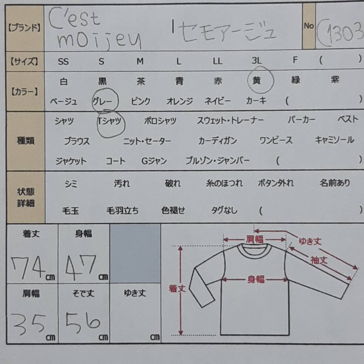 C1303 セモアージュ C'est moijeu Tシャツ 長袖 ロンT グレー ボーダー ストライプ ハイネック タートルネック_画像2