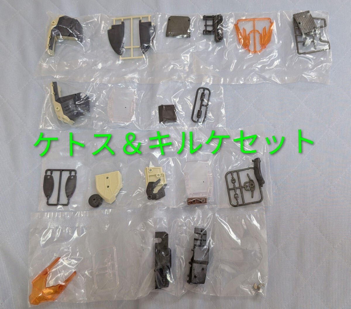 【内袋未開封】リンクトラベラーズ～脱出！トウキョウスレート編～SIDE:C キルケ ＆ ケトス 2種セット_画像1