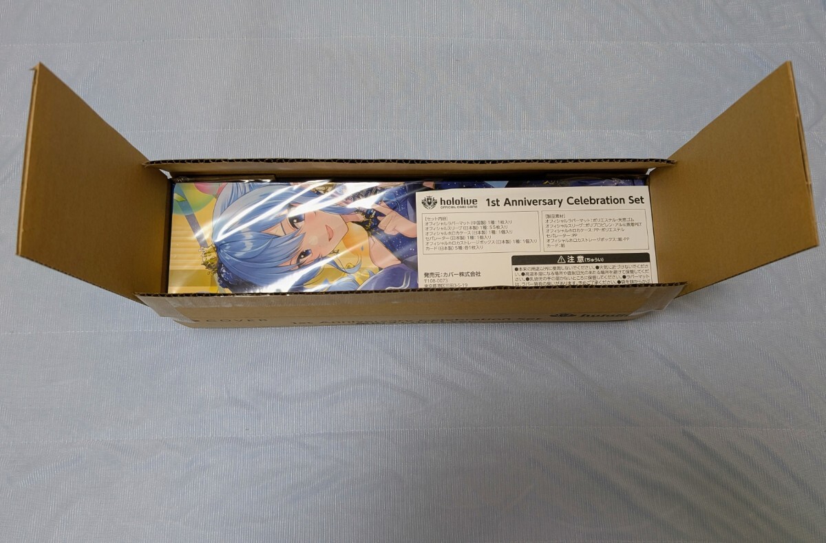 ホロライブオフィシャルカードゲーム hololive OFFICIAL CARD GAME 1stAnniversary Celebration Set -星街すいせい ver.-_画像1