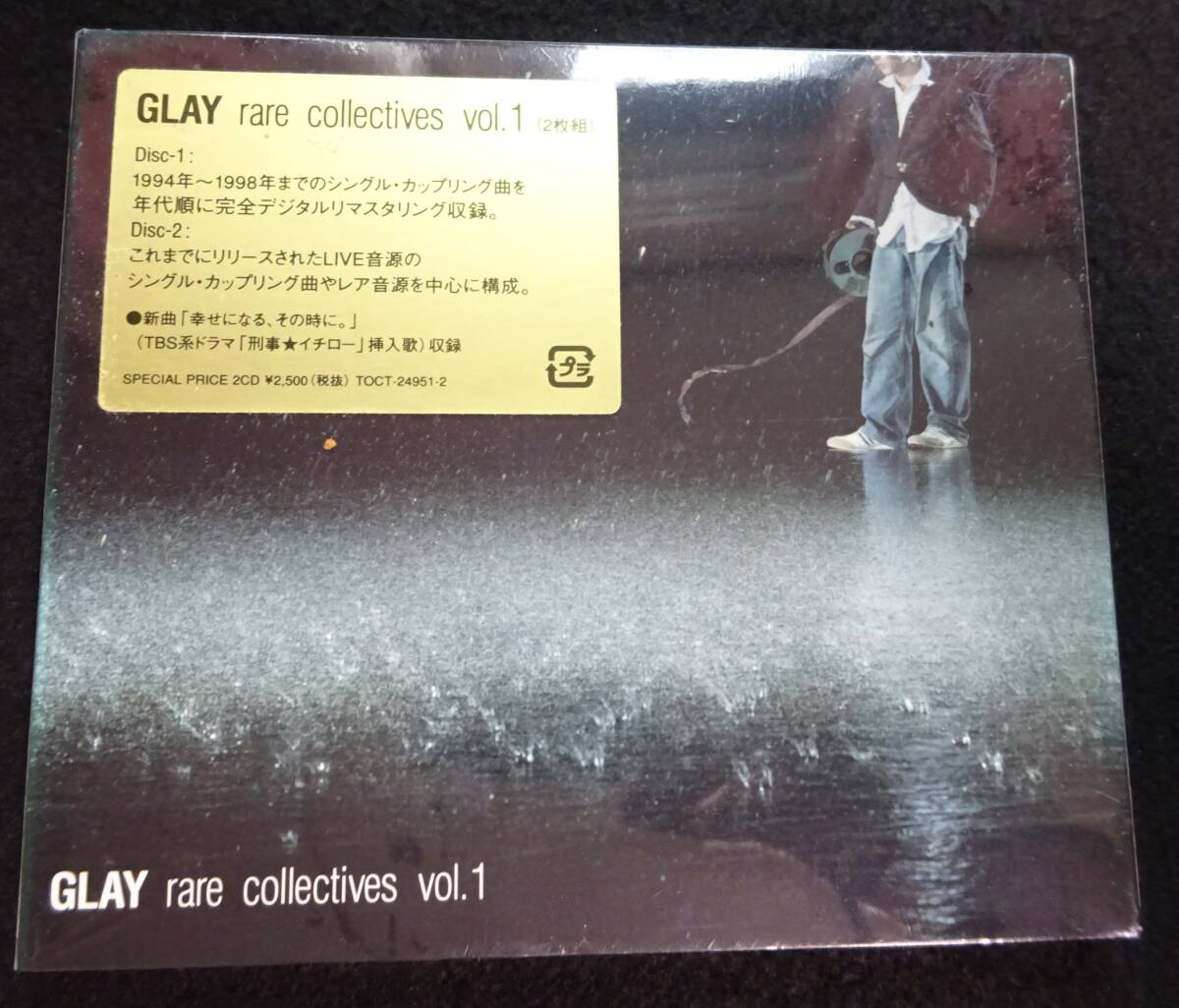 2152／CD／未開封／GLAY　rare collectives　Vol.1(2枚組） & Vol.2（2枚組）_画像2