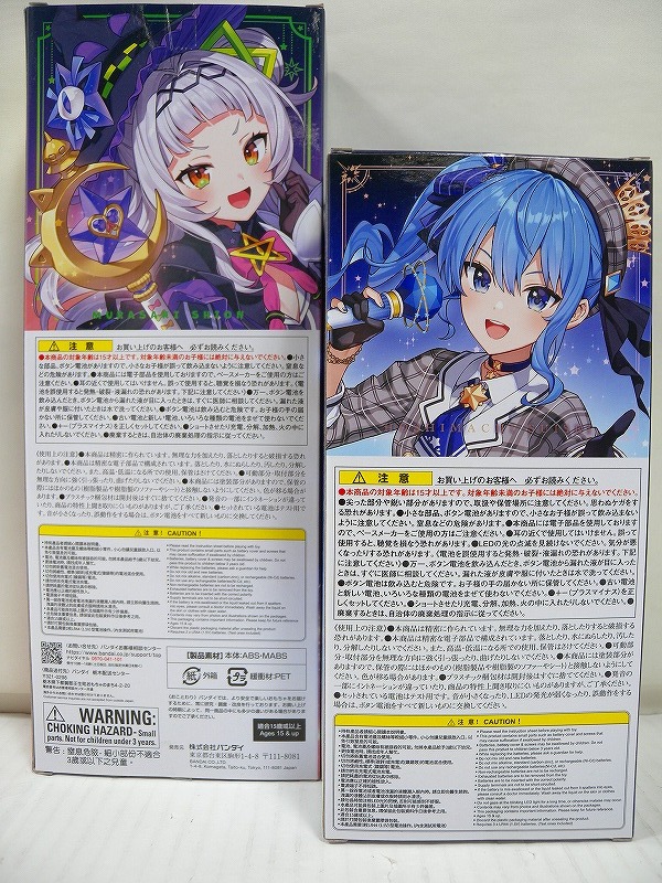 HK7022★バンダイ ホロライブ ホロなり シオンのすてきなステッキ/すいちゃん専用マイク 2点セット まとめ売り ※電源確認済 中古現状渡し_画像7