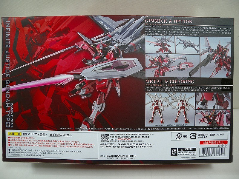 HK7154★METAL ROBOT魂 機動戦士ガンダムSEED FREEDOM インフィニットジャスティスガンダム弐式 フィギュア【未開封】_画像4