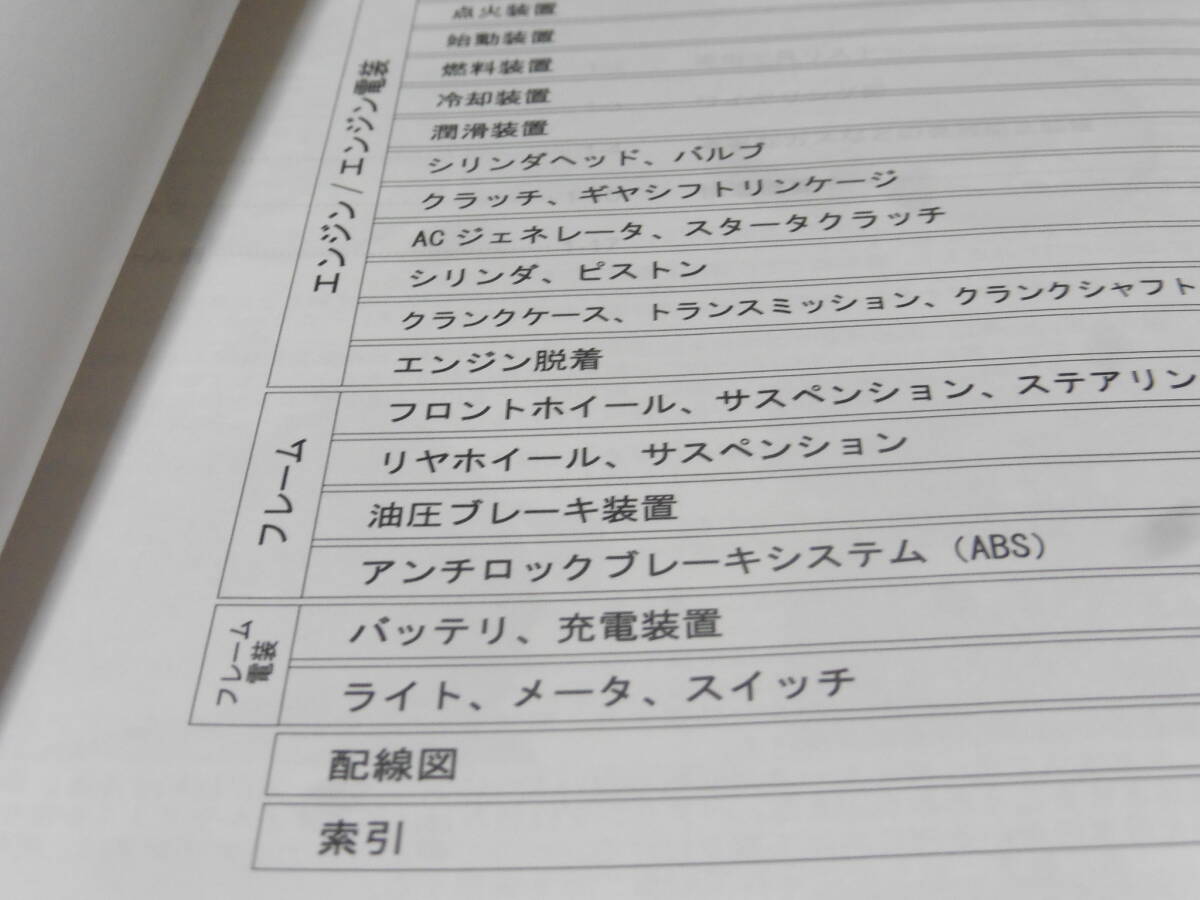 ☆CBR250RR MC51 サービスマニュアル&パーツリスト 2017~20☆_画像2