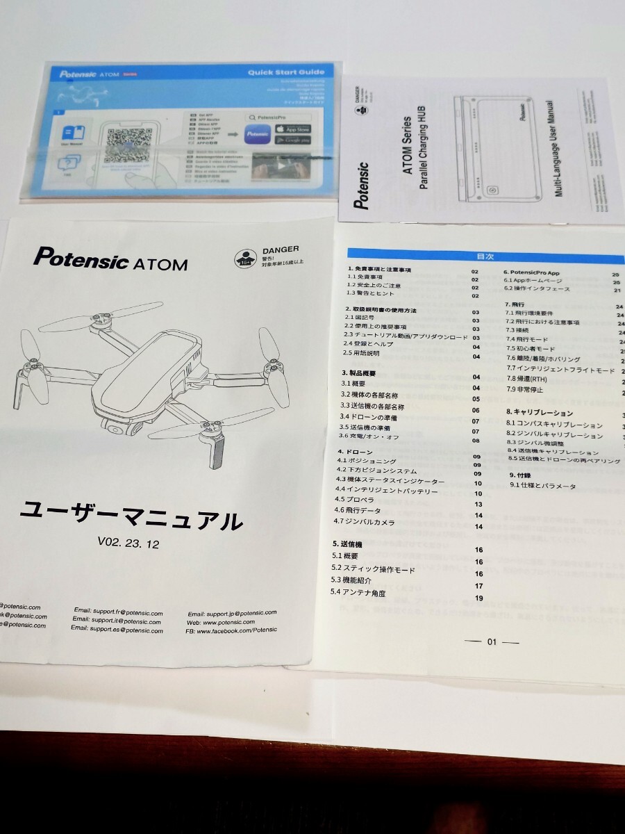 ドローン　Potensic ATOM SE_画像9