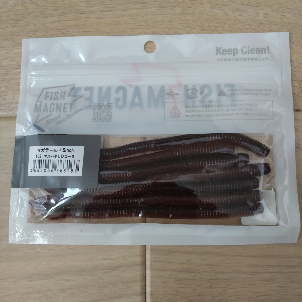 FISH MAGNET フィッシュマグネット マガテール4.5　マルハタLDコーラ_画像2