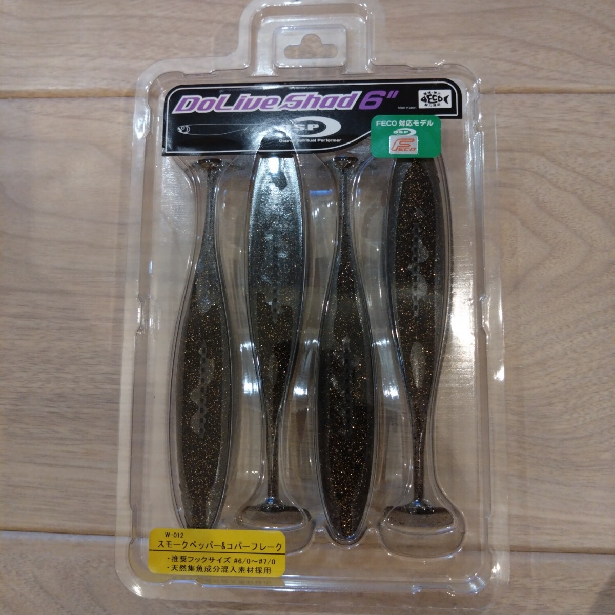 OSP DoLive Shad ドライブシャッド6インチ　 スモークペッパー＆コパーフレーク_画像1