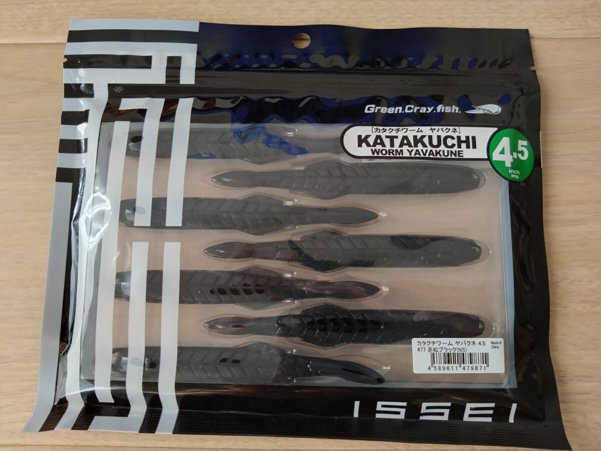 イッセイ　カタクチワーム4.5　赤松ブラックNS_画像1
