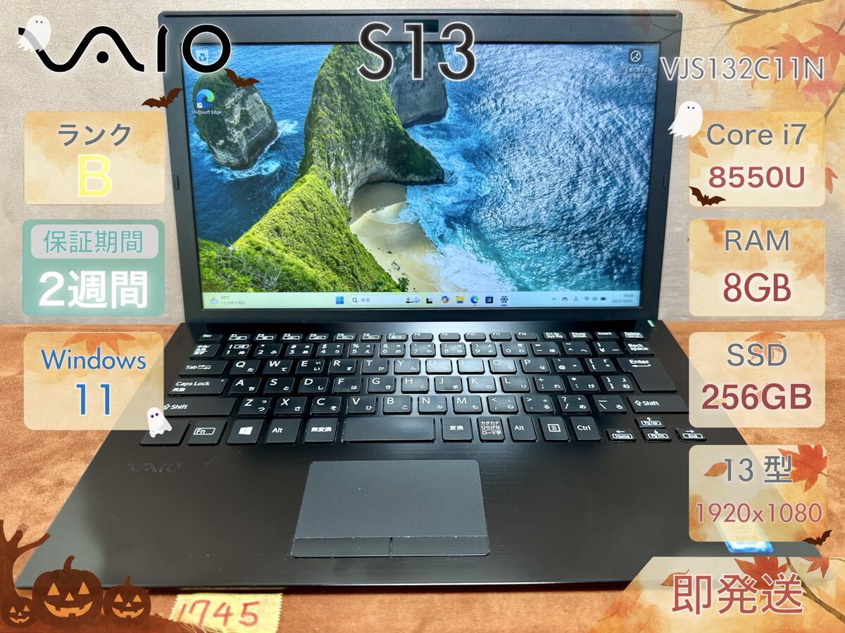 Vaio S13 VJS132C11N i7-8550U 8GB 256GB 13.3 Office付 |1745|_画像1