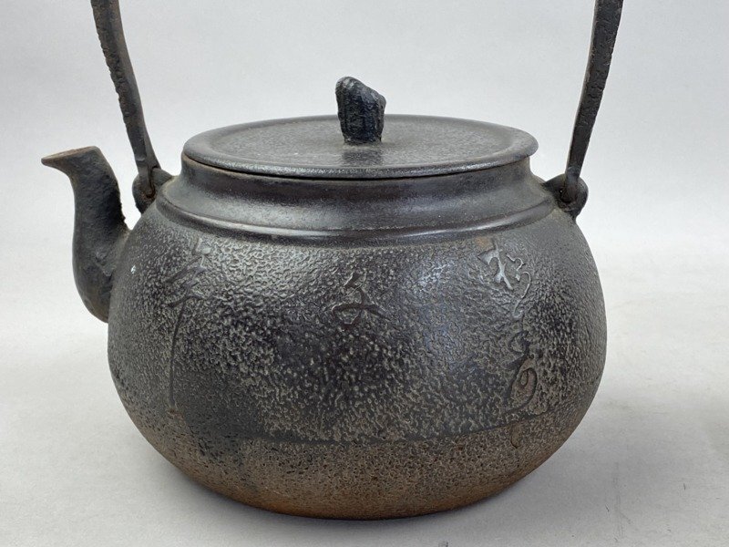 ac543 鉄瓶 まとめて 3点 南部鉄器 霰肌 岩肌 松寿 鶴 舟 松摘 虫食摘 銅蓋 在銘 文秀堂 湯沸 煎茶道具 茶道具_画像4