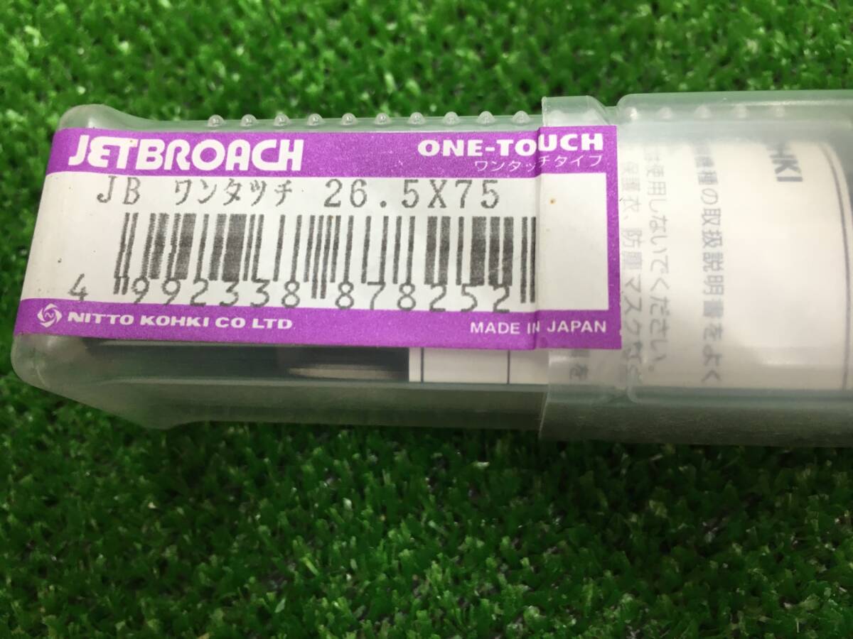 値下げ!!【未使用】日東工器 穴あけ機器用環状刃物 ジェットブローチ φ26.5X75L ワンタッチ (87825)T5405 ITUA0VCOUPOG_画像2