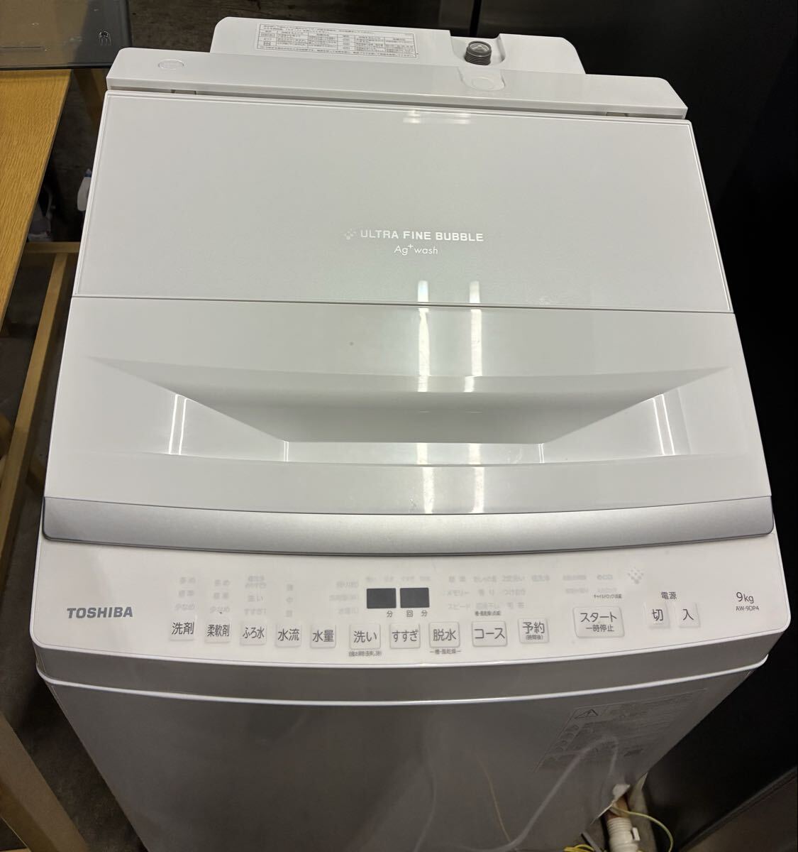 ☆ 札幌市西区にて直接引き取り限定 東芝 TOSHIBA 東芝電気洗濯機 AW-9DP4 2024年製 洗濯機 ②