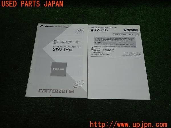 3UPJ=12890804]carrozzeria Carozzeria аудио руководство пользователя XDV-P9II инструкция по эксплуатации 6 диск DVD/CD плеер б/у 