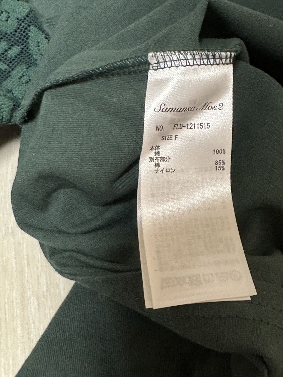 サマンサモスモス 袖レースが女の子らしいカットソー_画像3