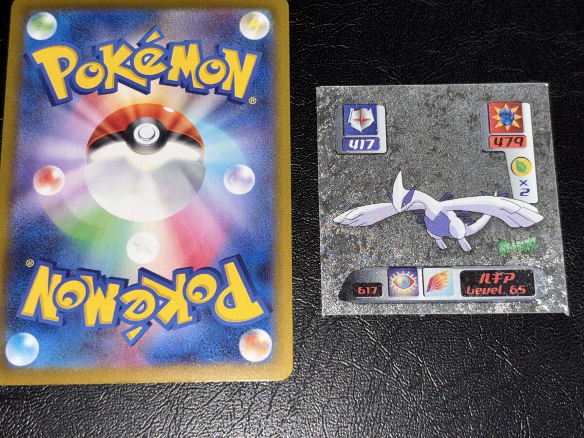 ポケモン　最強シール烈伝　ルギア 希少】ルギア 最強シール烈伝 ポケモンシール - メルカリ