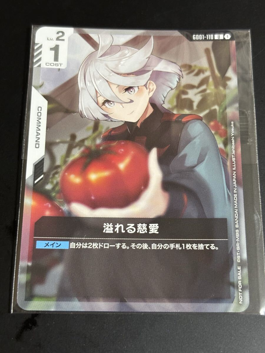 GCG ガンダムカードゲーム ニュータイプチャレンジ ミオリネ