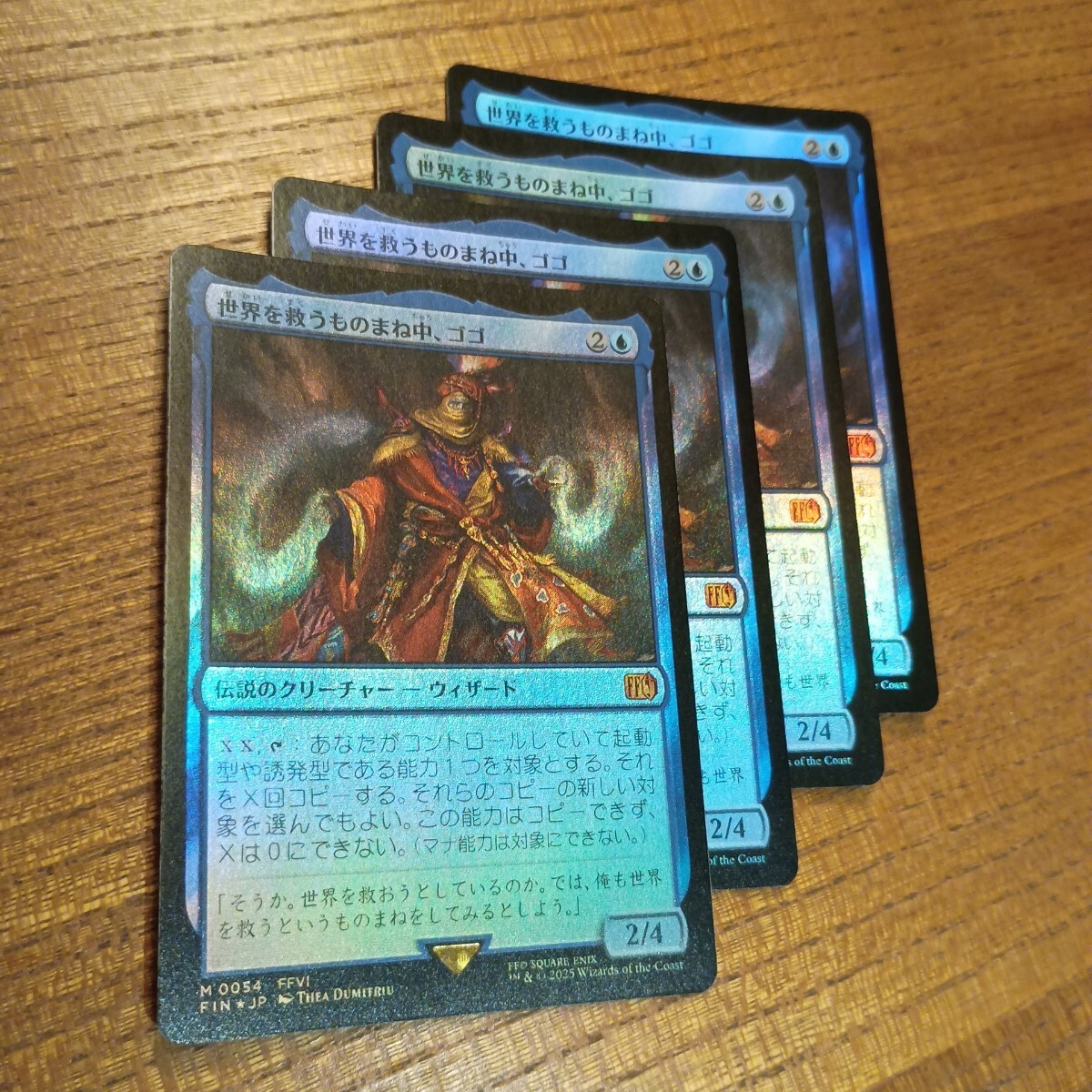 世界を救うものまね中、ゴゴ　4枚　foil_画像1