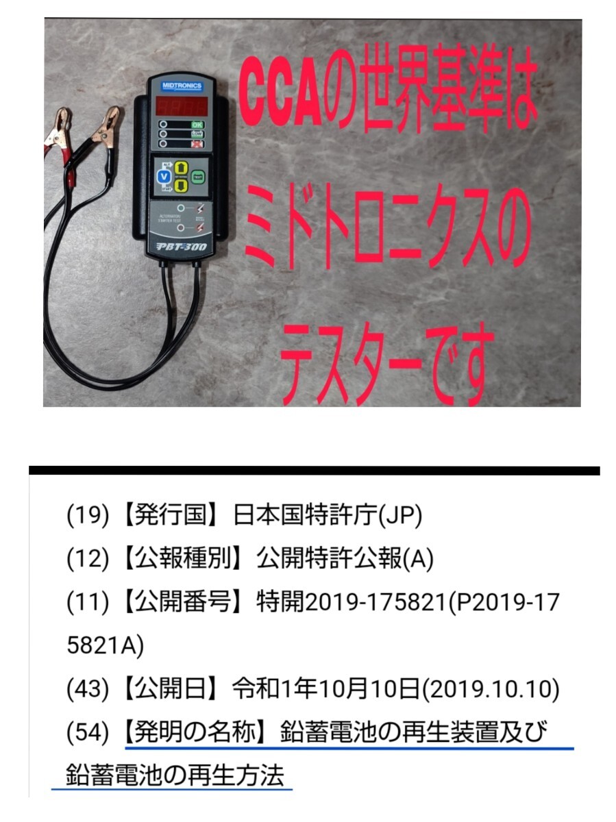 【18ヶ月保証】◇エクセレント再生バッテリー◇2023年製造◇ZERIOUS◇M-65R◇アイドリングストップ車用◇_画像6