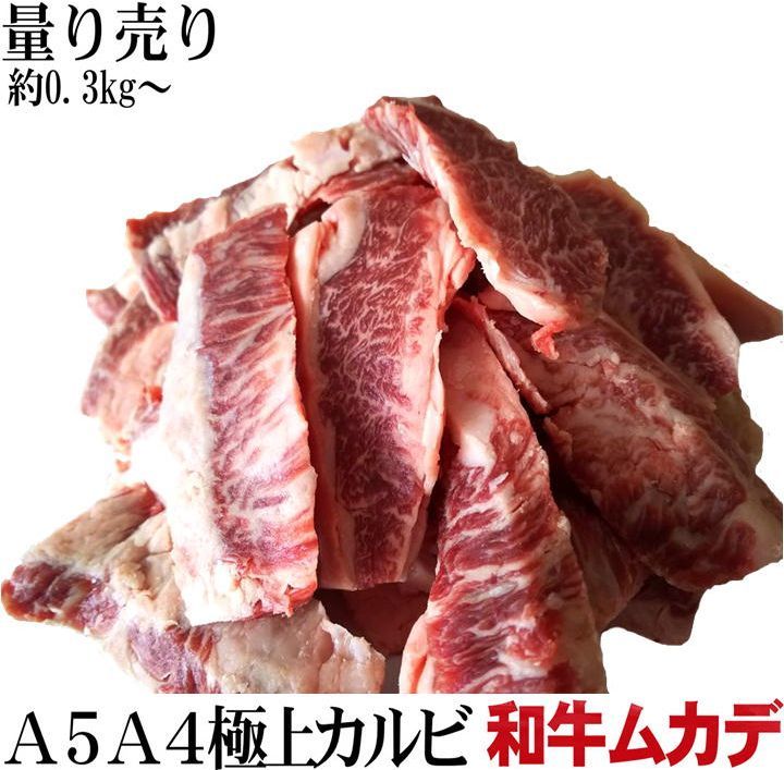 九州産黒毛和牛　最高級A４Ａ５等級　冷凍直送　超希少部位カルビ　ムカデ　暫定重量約500g　業務用特殊真空パック8　_画像1
