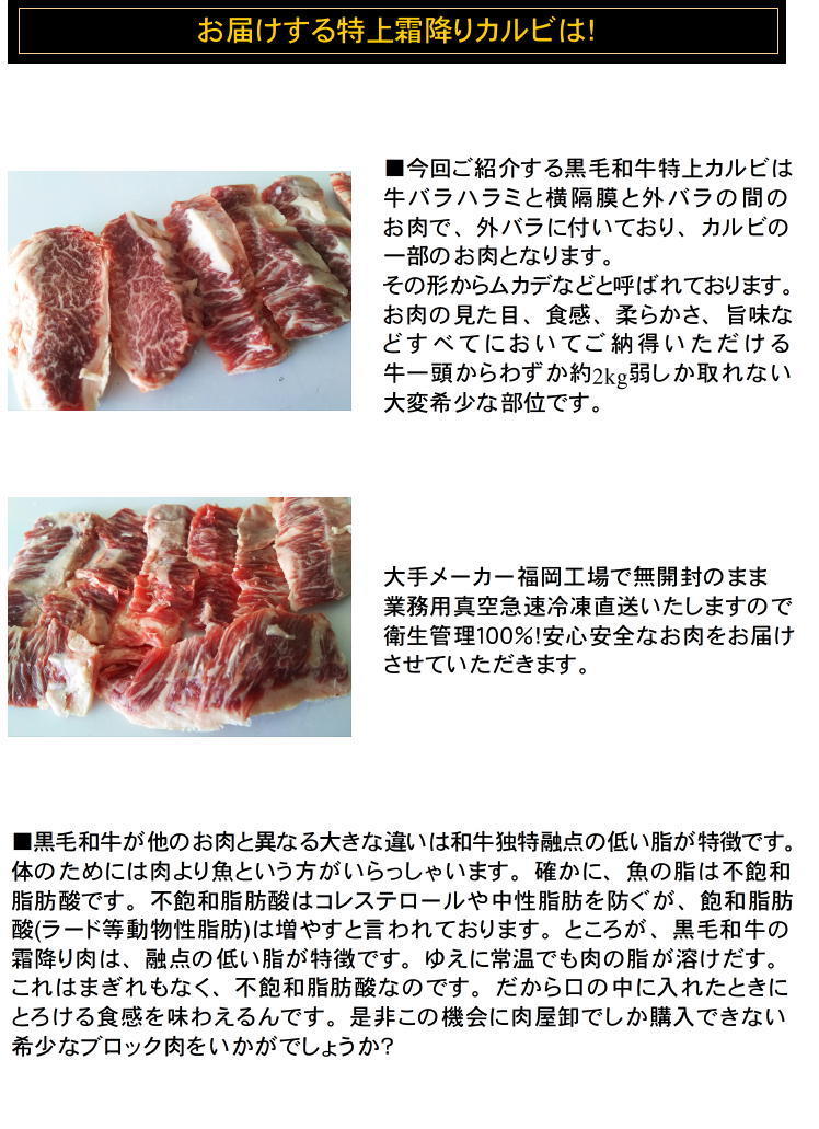九州産黒毛和牛　最高級A４Ａ５等級　冷凍直送　超希少部位カルビ　ムカデ　暫定重量約500g　業務用特殊真空パック8　_画像2