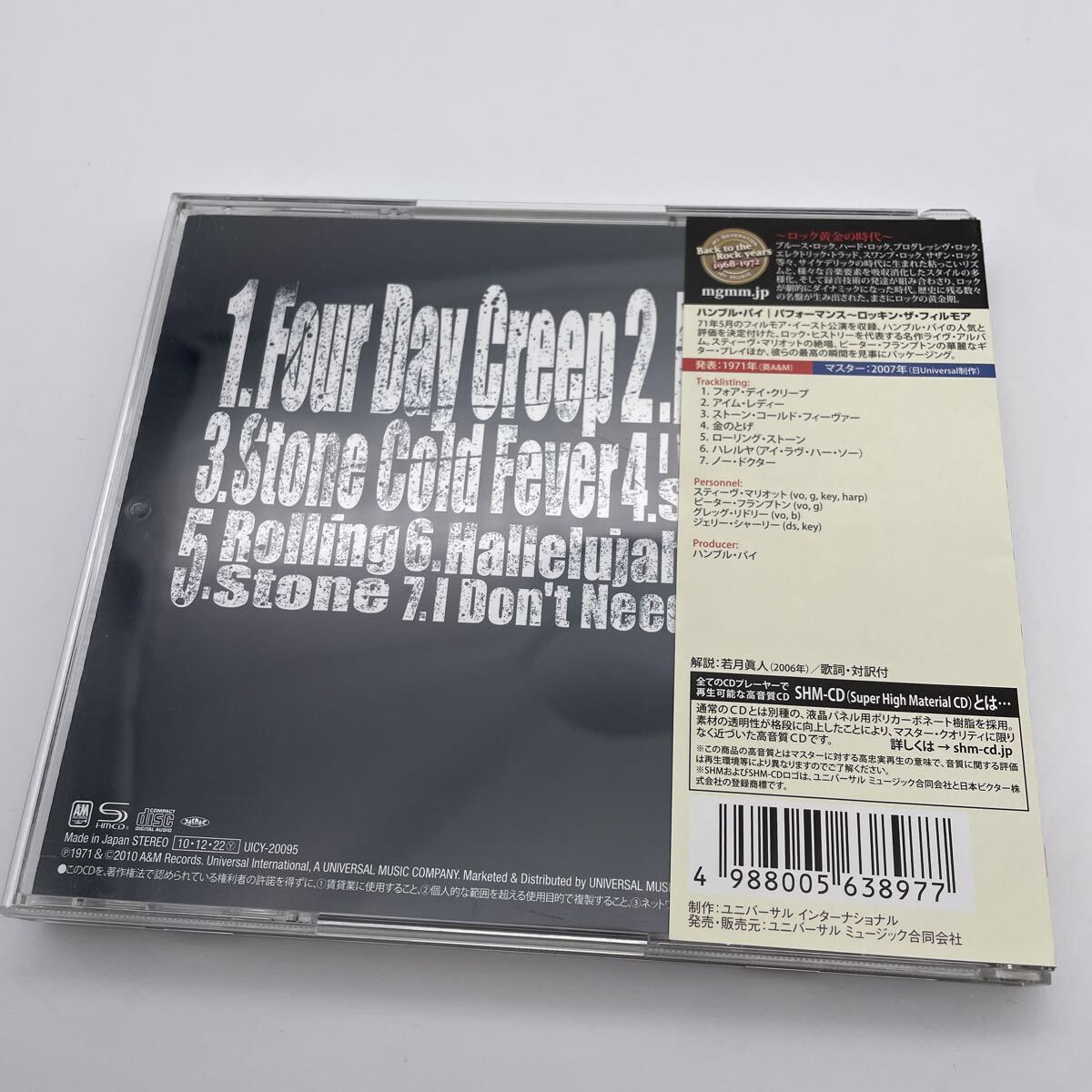 【帯付】 ハンブル・パイ/ Humble Pie/パフォーマンス/ ロッキン・フィルモア/Performance/Rockin' The Filmore/SHM-CD_画像2