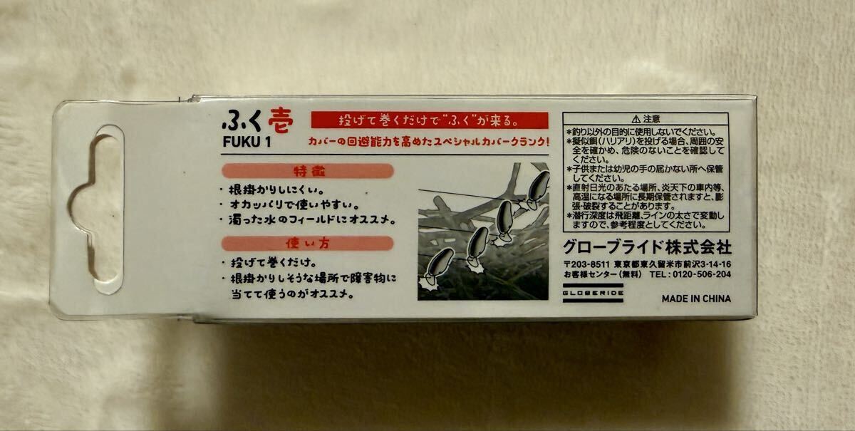 新品　非売品 ダイワ ふく壱 完治くん_画像2