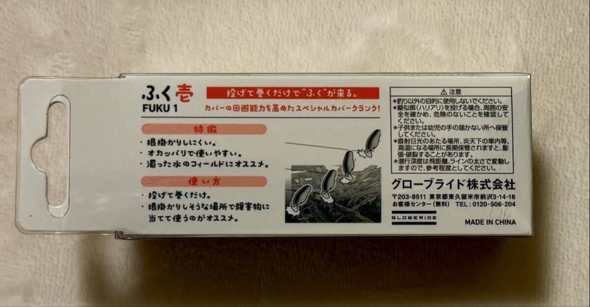 新品　ダイワ ふく壱 骨折くん_画像2
