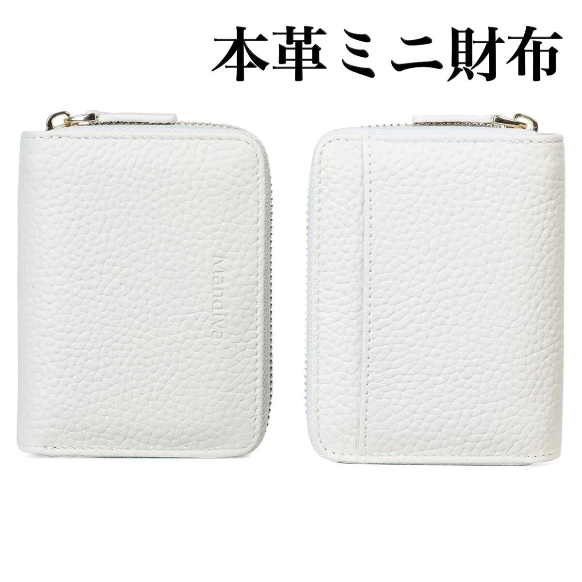 ミニ財布 カードケース レディース 本革 スキミング防止 コインスルー 小銭入れ カードケース ミニ財布 牛革_画像1