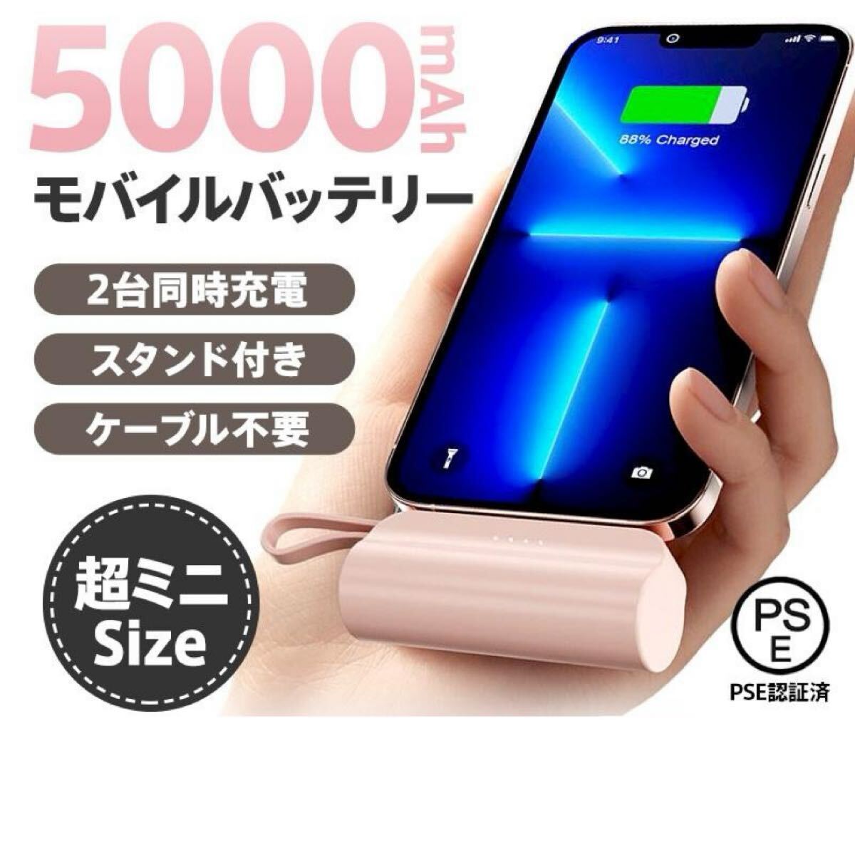 【2個セット】ミニモバイルバッテリー 軽量 5000mAh コンパクト 同時充電 充電器_画像2