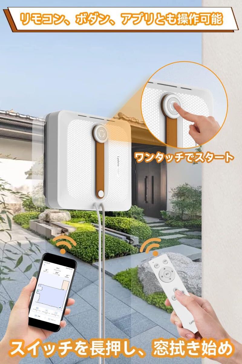 特価！！！大人気★窓拭きロボット 窓掃除ロボット 自動窓拭きロボット 小型軽量 真空吸着 落下防止機能搭載 リモコン付き_画像3
