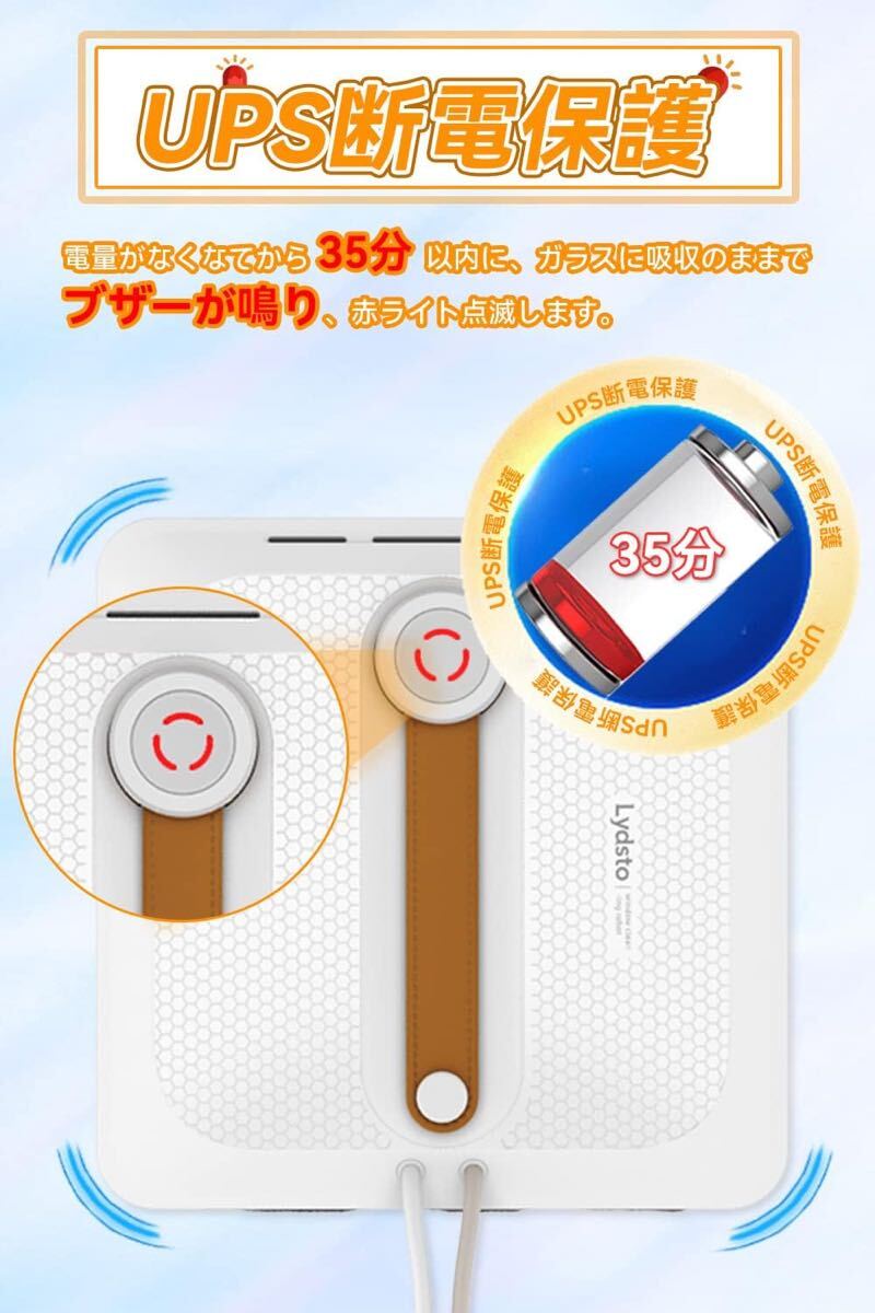 特価！！！大人気★窓拭きロボット 窓掃除ロボット 自動窓拭きロボット 小型軽量 真空吸着 落下防止機能搭載 リモコン付き_画像6