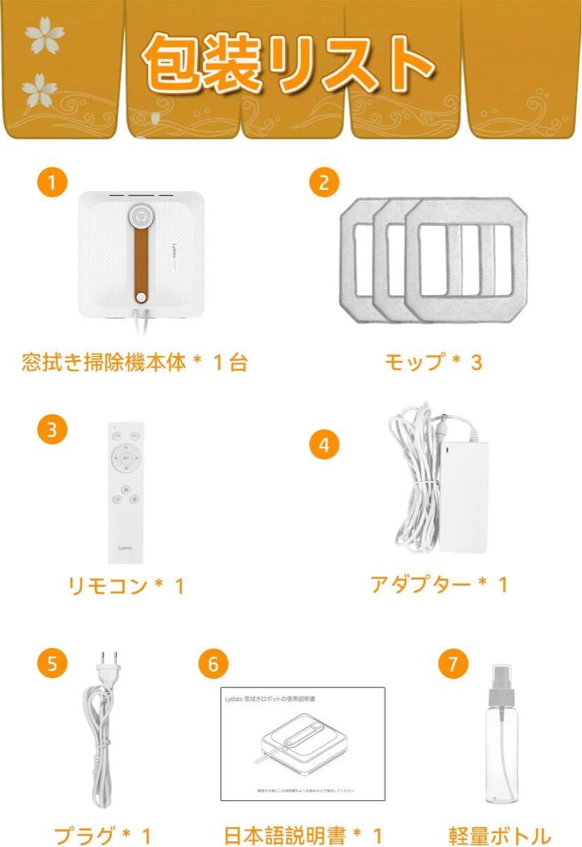 特価！！！大人気★窓拭きロボット 窓掃除ロボット 自動窓拭きロボット 小型軽量 真空吸着 落下防止機能搭載 リモコン付き_画像7
