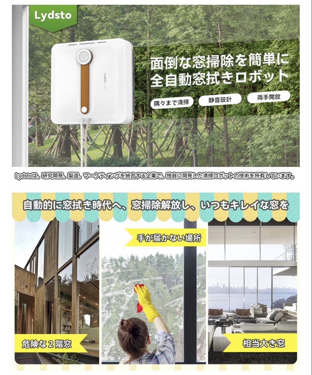 特価！！！大人気★窓拭きロボット 窓掃除ロボット 自動窓拭きロボット 小型軽量 真空吸着 落下防止機能搭載 リモコン付き_画像8