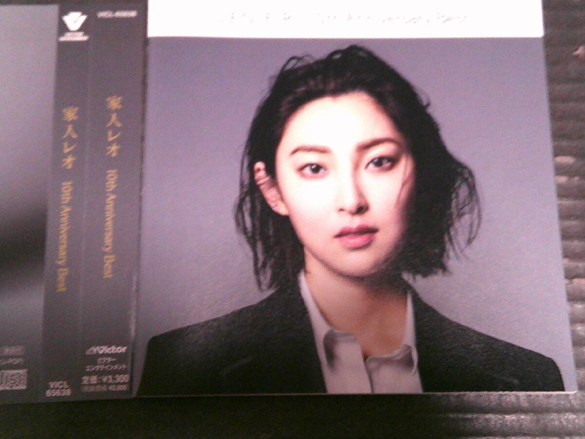 家入レオ ベスト「10th Anniversary Best」帯付き CD_画像1