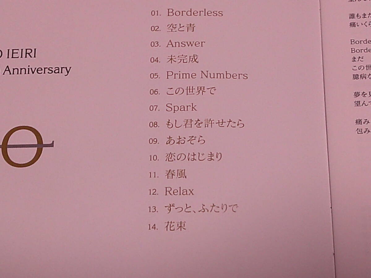 家入レオ ベスト「10th Anniversary Best」帯付き CD_画像3