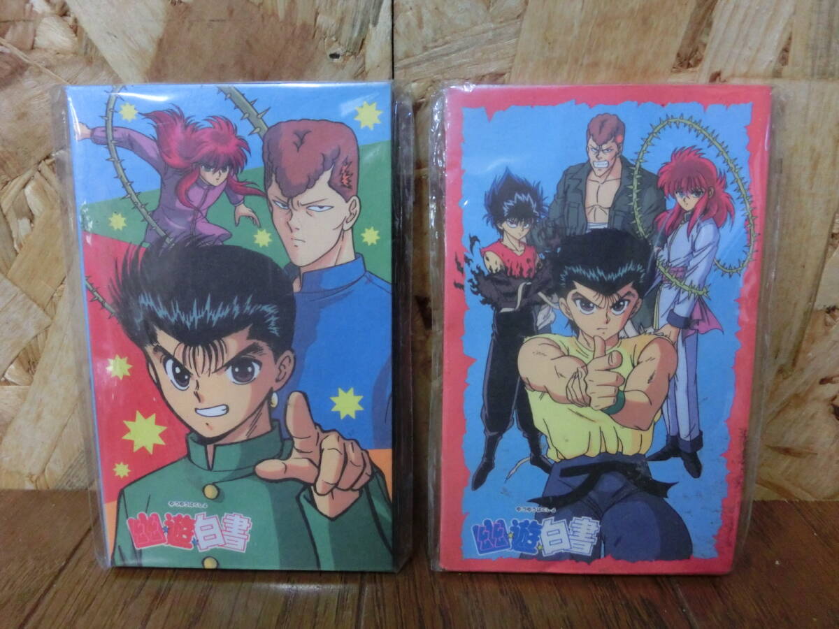  Yu Yu Hakusho pochi пакет 8 листов ввод 2 вид Showa аниме retro пакет новый товар 