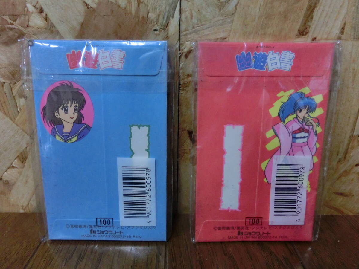  Yu Yu Hakusho pochi пакет 8 листов ввод 2 вид Showa аниме retro пакет новый товар 