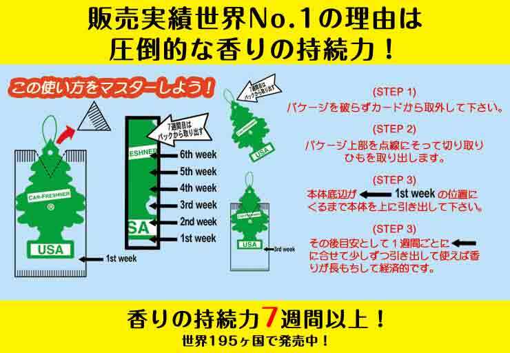 【出店10周年記念 追跡メール便 送料無料】えらべるリトルツリー 6枚セット / Little Trees リトルツリー アメリカン雑貨_画像4