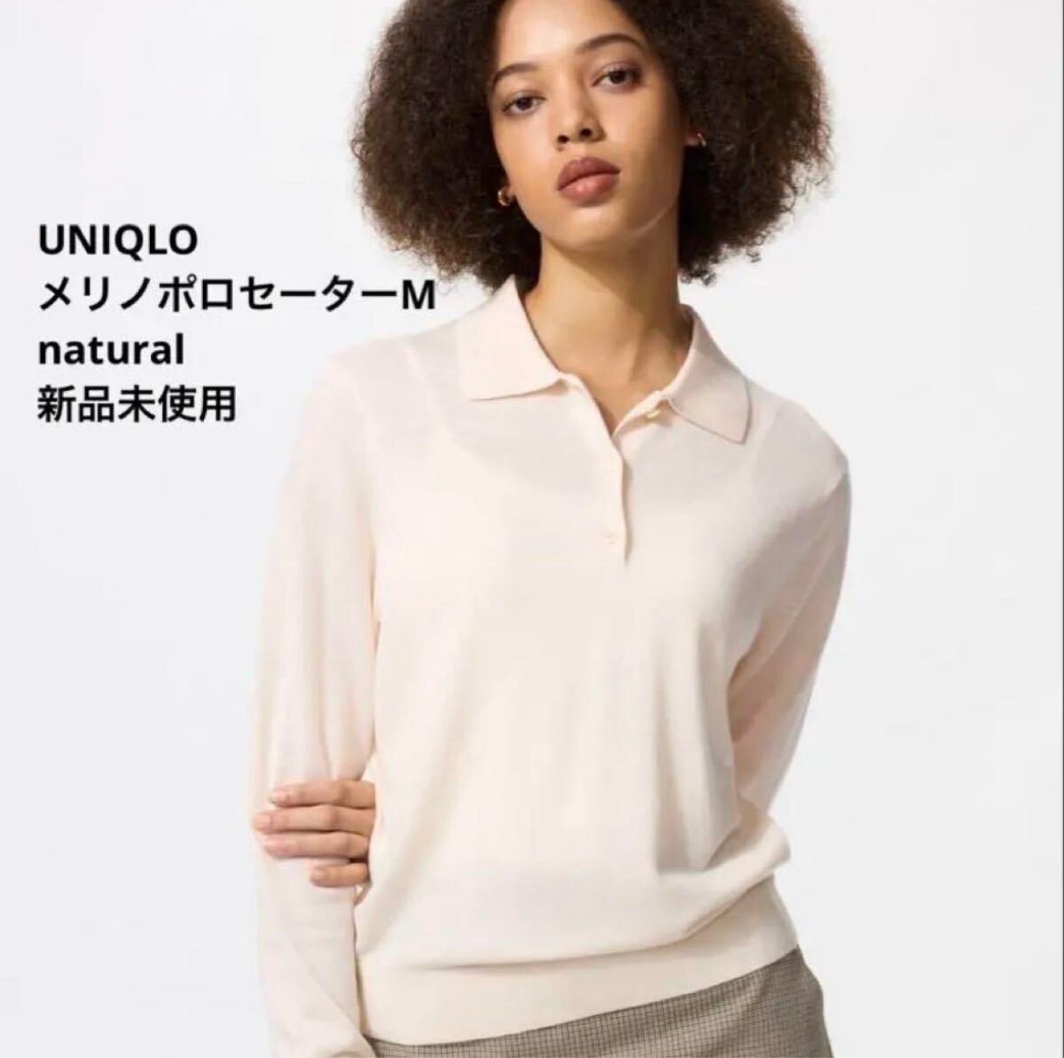 UNIQLO メリノポロセーター