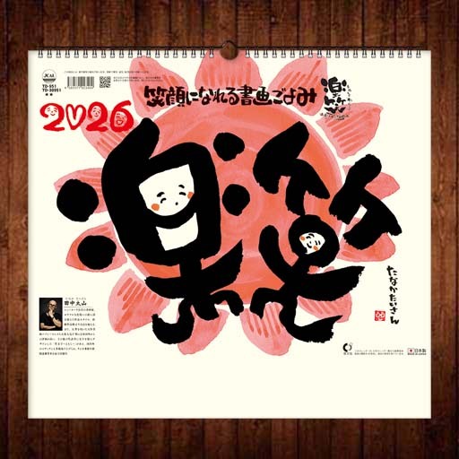 #2026# календарь # приятный смех ~ смех лицо .... документ ....~#TD-30951# #2026# календарь # приятный смех ~ смех лицо .... документ ....~#TD-30951#