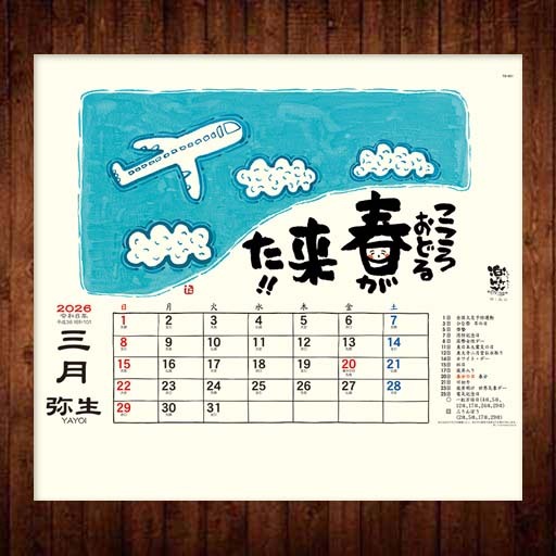 #2026# календарь # приятный смех ~ смех лицо .... документ ....~#TD-30951#